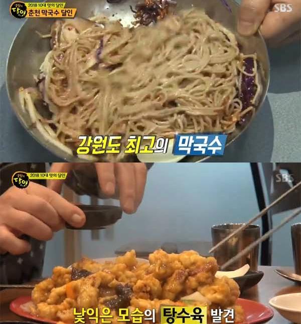 생활의 달인 2018 10대 맛의 달인… 춘천 막국수-시흥 탕수육 달인, 위치는?