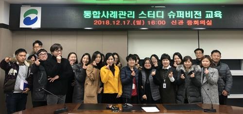서구, 통합사례관리 스터디 슈퍼비전 교육