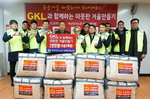 GKL, 부산진구노인ㆍ장애인복지관에 2천만원 성품 전달