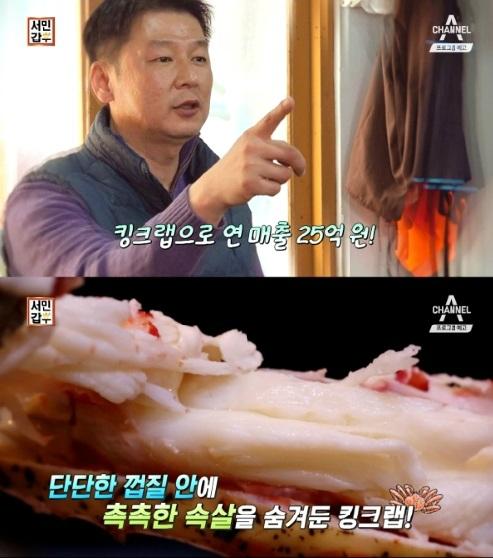 서민갑부 킹크랩 갑부, 시흥동 왕게수산 연매출 25억…편안한 환경에서 양질의 킹크랩