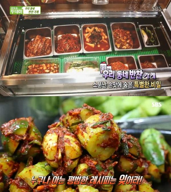 생방송투데이 우리동네반찬가게, 화곡동 에스더웰빙반찬…오이소박이-동치미-파김치