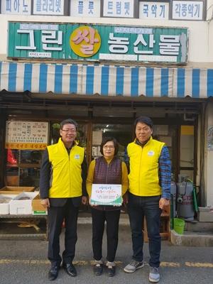 북구 화명1동, 반찬 지원 그린농산에 나눔가게 현판 전달