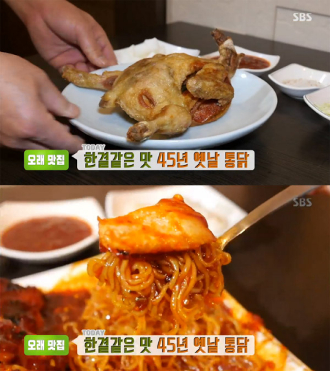 생방송투데이 오늘방송맛집, 45년 옛날 통닭&치킨라면…부산 양정동 꼬꼬닭 오래맛집