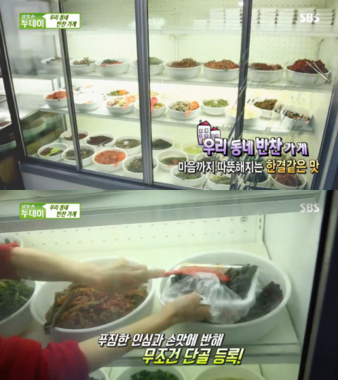생방송투데이 오늘방송맛집, 수원 영통 삼순할매반찬…꽈리고추찜·콩비지찌개·청양고추청 우리동네 반찬가게
