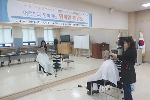 거제3동, 저소득 어르신과 함께하는 「행복한 이발소」