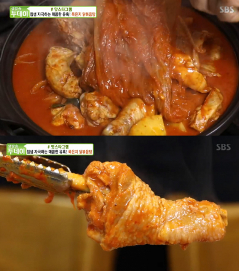 생방송투데이 오늘방송맛집, 묵은지닭볶음탕… 양평 호남묵은지 맛스타그램