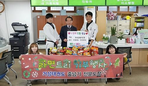 연제구 거제4동 거성체육관, 이웃돕기 라면 기탁