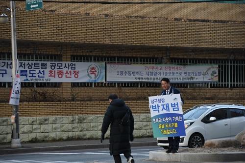 남구, 출ㆍ퇴근길 시민과  함께하는 자리 마련