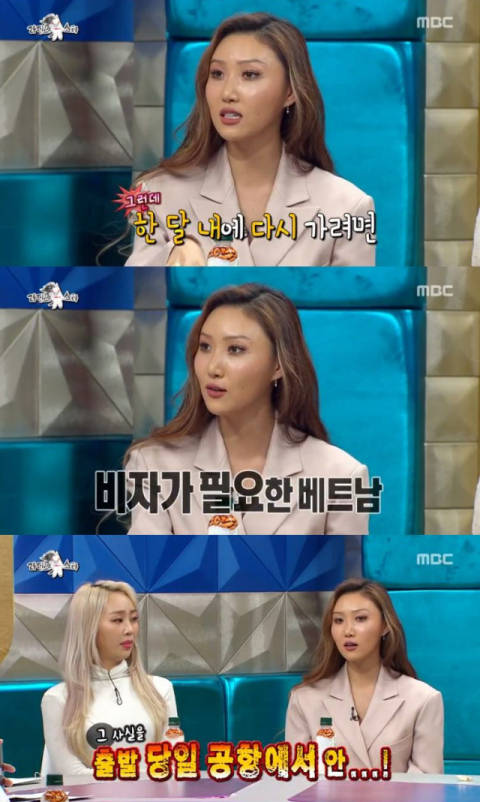 라디오스타 화사, 비자 없이 베트남가려다가 실패해... 베트남 여행 꿀팁에 네티즌 술렁