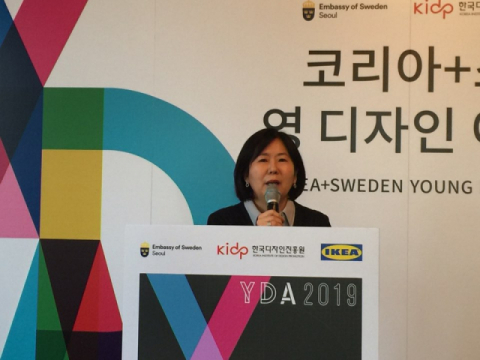 한-스웨덴 영디자인어워드 스웨덴대사관-KIDP-이케아 주최 디자인계 노벨상 되길