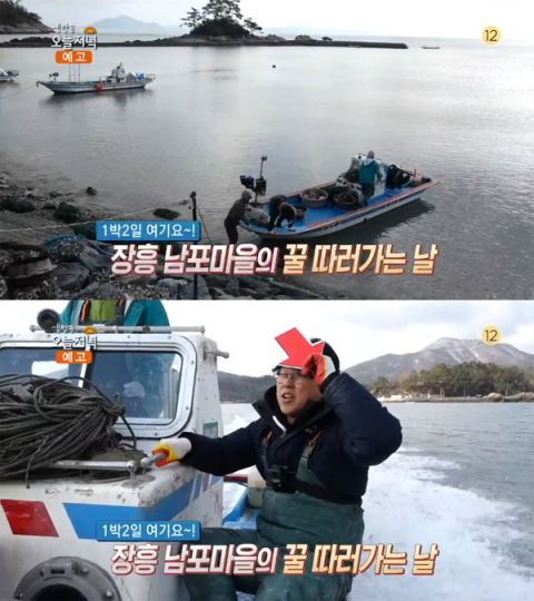 생방송 오늘 저녁 남포마을의 자연산 굴 캐는 날…전남 장흥군 용산면 남포수산 석화구이