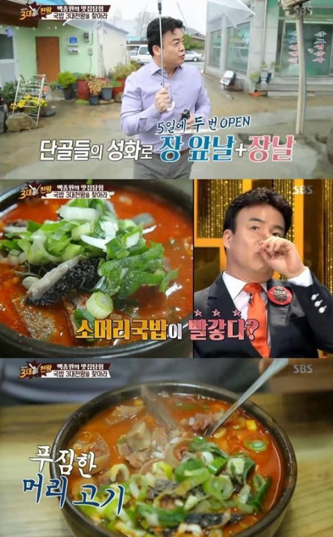예산 소머리국밥 맛집 삽교 한일식당, 백종원도 엄지척 색깔 죽이쥬?