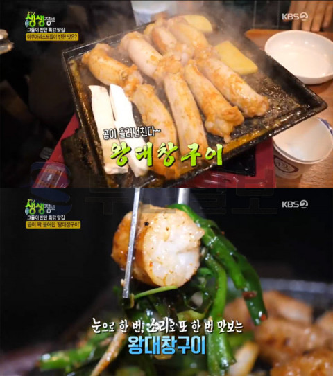 2TV 생생정보 오늘방송맛집, 왕대창구이&곱창전골…삼전동 잠실황소곱창 최강맛집