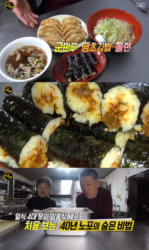 생활의 달인 상주 매운김밥·군만두 달인, 특급비밀은 비법 마늘… 은둔식달, 고려분식 위치는?