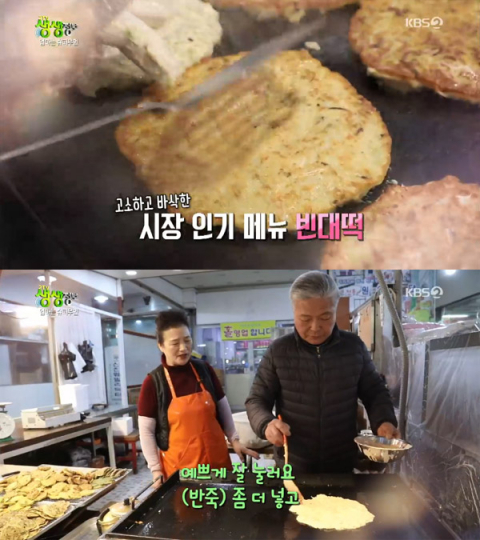2TV 생생정보 오늘방송맛집, 송화벽화시장 빈대떡 전집…내발산동 권가네빈대떡 엄마는슈퍼우먼