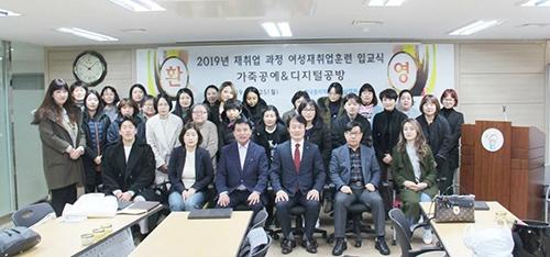 한국폴리텍대학 부산캠퍼스, 재취업훈련 여성과정 가죽공예&디지털공방 입교식 실시