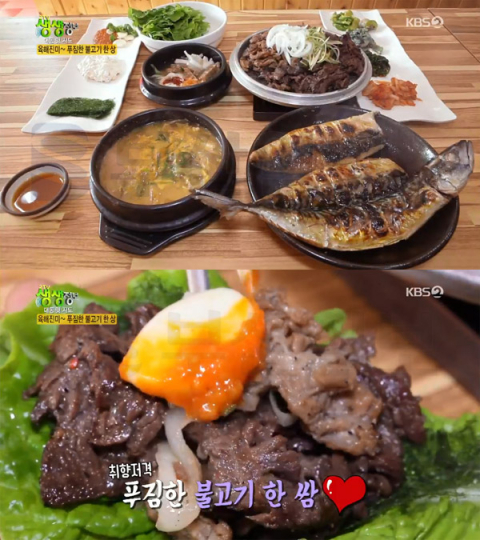 2TV 생생정보 서산 반반불고기＆고등어, 동문동 백반의 신…오늘방송맛집