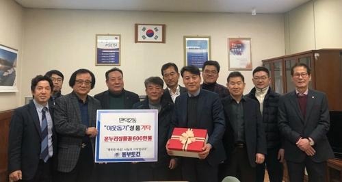 ㈜동부토건 및 협력업체, 만덕2동 주민센터에 온누리상품권 600만원 기탁