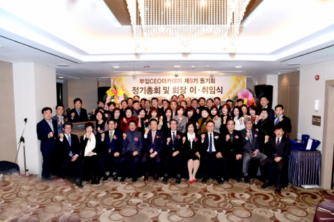 부일CEO아카데미 9기 원우회 장운규 회장 취임