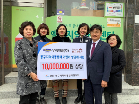 [포토뉴스] ㈜우정약품 어린이영양제 지원