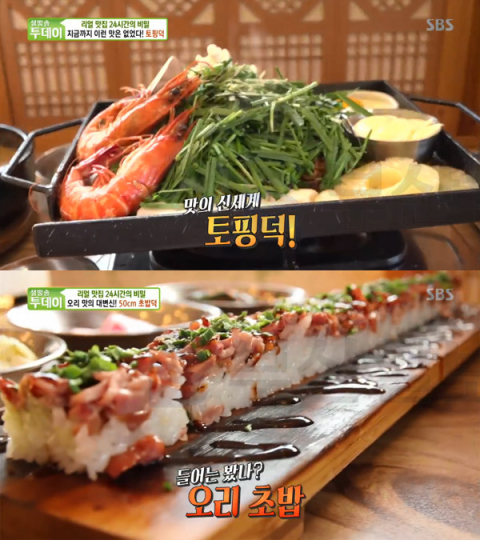 생방송투데이 오늘방송맛집, 토핑덕·초밥덕·…수원 파장동 이영철생오리 리얼맛집24시간