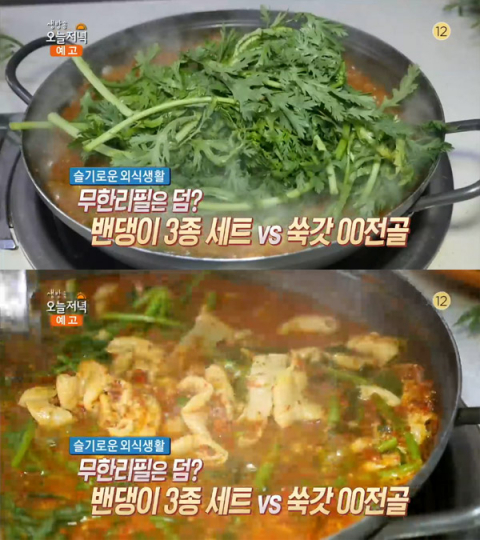 생방송 오늘 저녁 쑥갓 돼지곱창전골, 전농로터리시장 전농곱창싱…[오늘방송맛집]