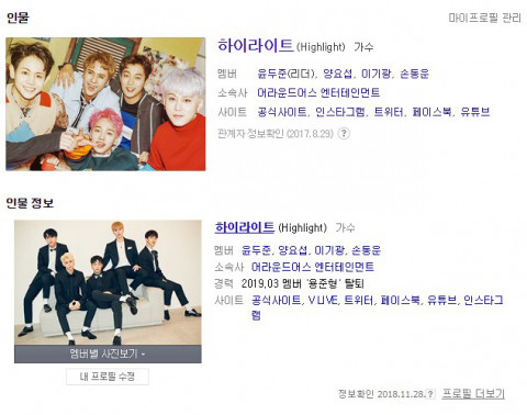하이라이트