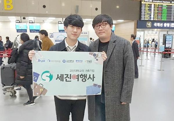 따뜻한 고신대학교의 가족기업 세진여행사, 단순 경품을 넘어선 배려 베풀어