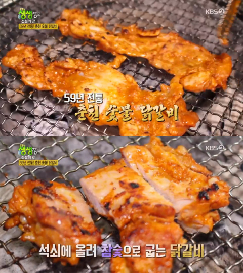 2TV 생생정보 춘천 숯불닭갈비, 중앙로 원조숯불닭불고기…전설의맛[오늘방송맛집]