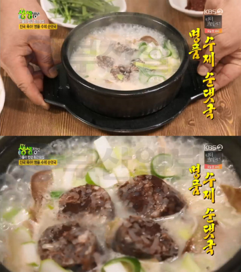 2TV 생생정보 명품수제순댓국&막창모둠순대, 효제동 옛날순대감자탕…최강맛집[오늘방송맛집]