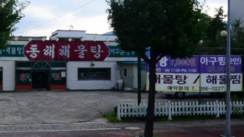 2TV 생생정보 갑오징어 해물칼국수&무침, 청주 운천동 동해해물탕…[오늘방송맛집]