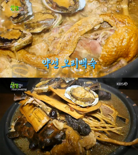 2TV 생생정보 약선 오리백숙, 강화 화도면 자연애…부자의탄생[오늘방송맛집]