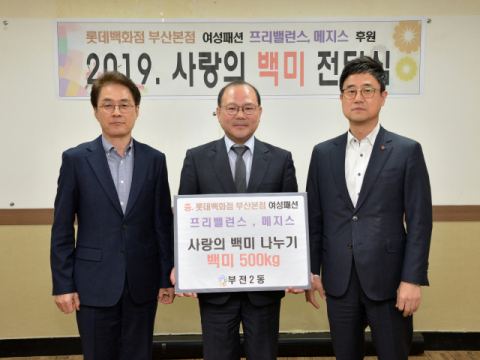 [포토뉴스] 백미 나누기 바자회 수익금 쌀 구입 전달