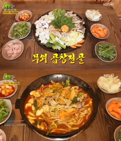 2TV 생생정보 무쇠곱창전골, 안성 숯향곱창전골…최강맛집[오늘방송맛집]