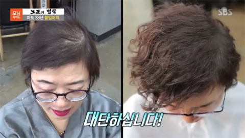마포 38년 붙임머리 지모헤어 가발 안 쓰고 풍성하게 [모닝와이드 노포의법칙]