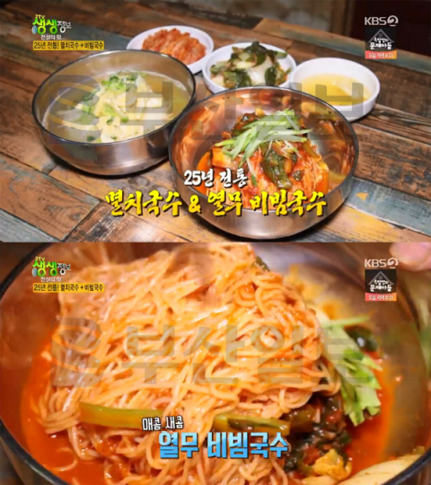 2TV 생생정보 열무비빔국수&멸치국수, 일산 진밭국수…전설의맛[오늘방송맛집]