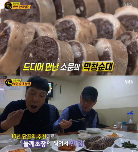 생활의 달인  할매 피순대, 부안 평정한 순대 달인… 들깨초장에 찍먹·담백함 폭발