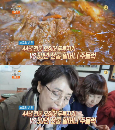 생방송 오늘 저녁 할머니주물럭, 인천 월미도 형제식당…노포의손맛[오늘방송맛집]