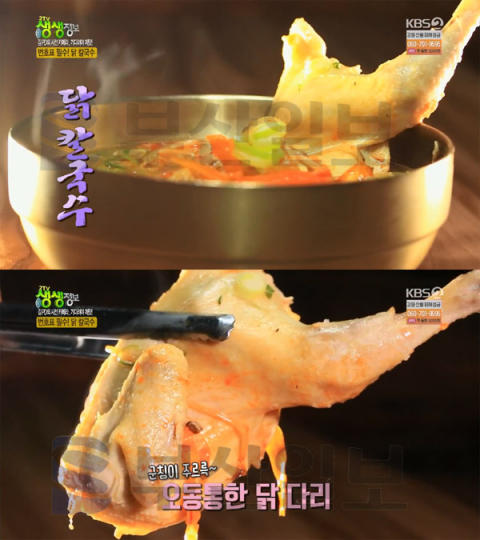 2TV 생생정보 닭칼국수, 안산 양상동 다올닭국수…시선카메라(오늘방송맛집)