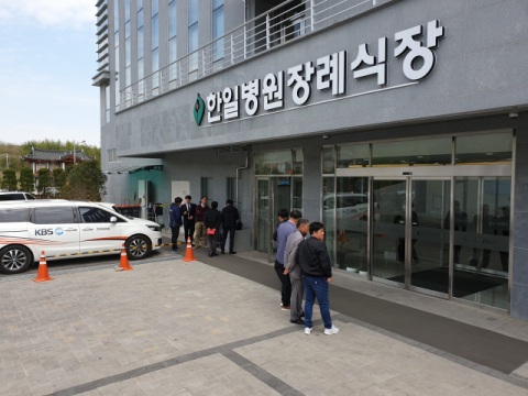 진주 아파트 난동사건 사망자 합동분향소 한일병원 장례식장