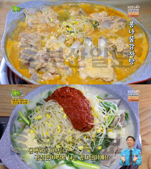 2TV 생생정보 산더미콩나물감자탕, 파주 장단콩콩나물감자탕…택시맛객(오늘방송맛집)