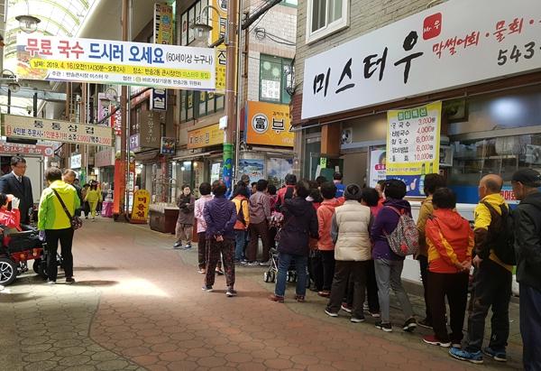 해운대구 바르게살기운동 반송2동협의회, 2019 어르신 무료 국수 나누기 행사 개최