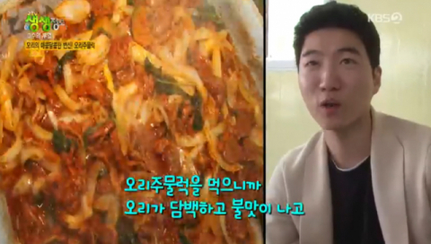 2TV 생생정보 오리주물럭, 인천 덕오리주물럭…고수의부엌[오늘방송맛집]