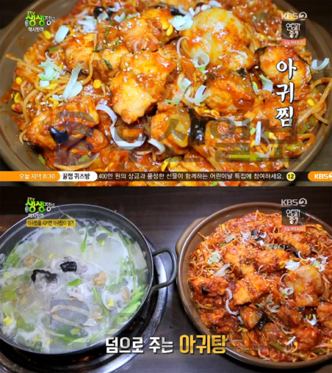2TV 생생정보 아귀탕 덤인 아귀찜, 광주 치평동 탐진해물…택시맛객(생생정보통 맛집오늘)