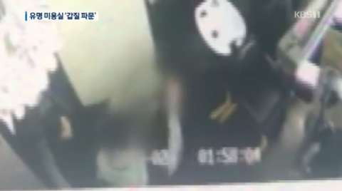 유명 미용실 갑질 파문…직원 폭행하고 퇴직금 미지급