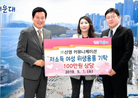 [포토뉴스] 저소득층 여성 위한 위생용품 기탁