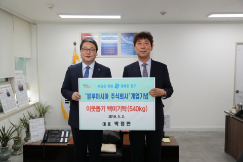 [포토뉴스] 개업 축하 기념 백미 불우이웃 위해 기부