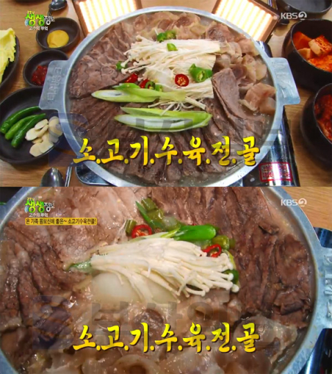2TV 생생정보 소고기수육전골, 고양 일산 중산동 신라면옥…고수의부엌(생생정보통 맛집오늘)