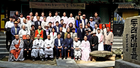 [포토뉴스] 제25회 동래차밭골문화제