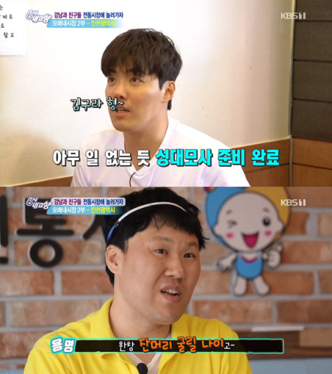 6시내고향 강남·김종명, 인천 모래내시장 방문…